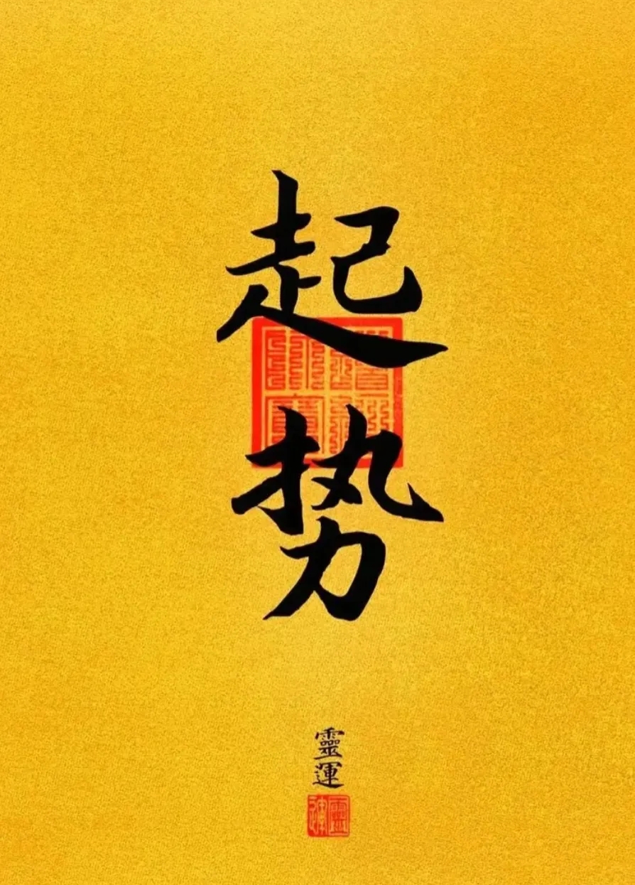 每一步都是积淀