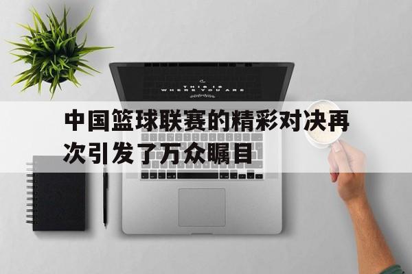凤凰娱乐下载-中国3×3篮球联赛