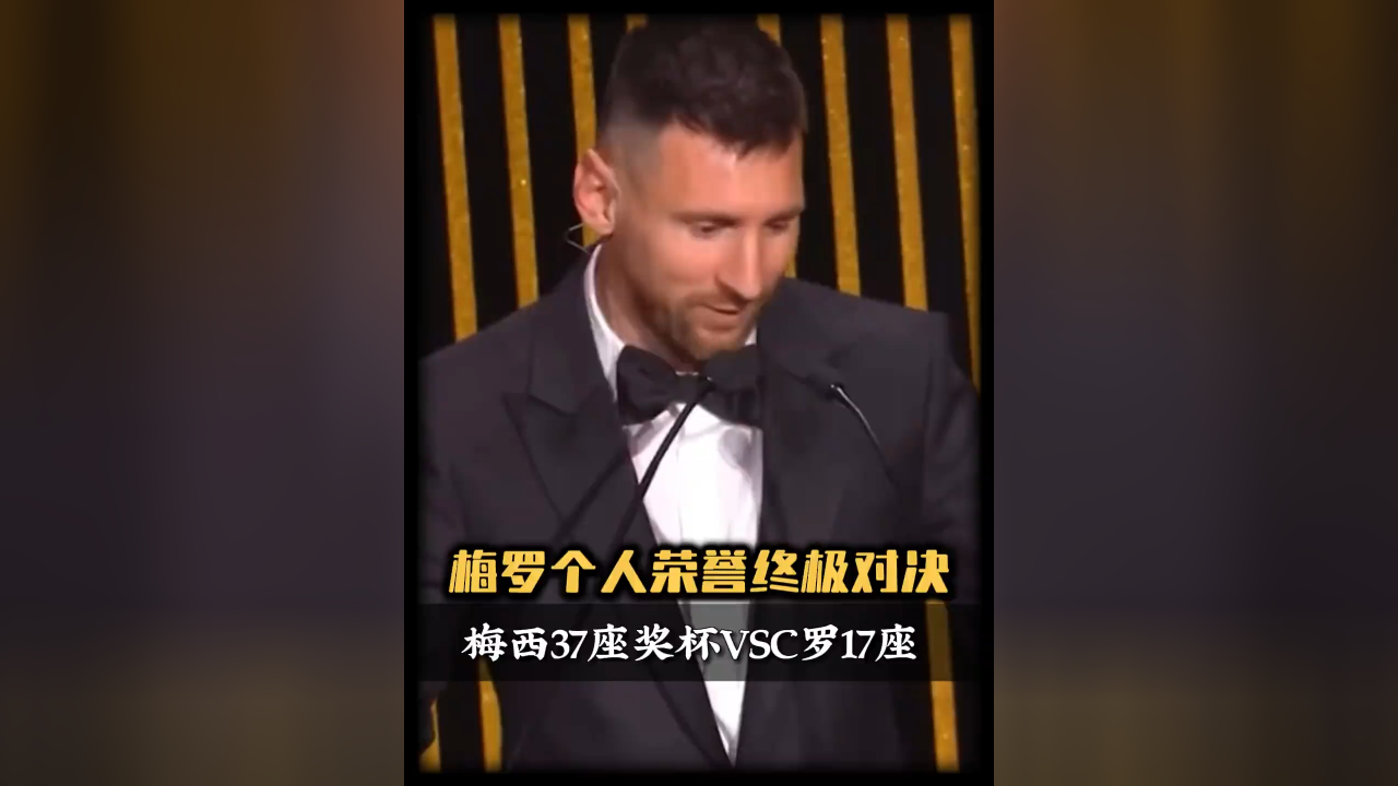 手机APP-球王对决!梅西vsC罗传奇之战(梅西vsc罗经典一战)
