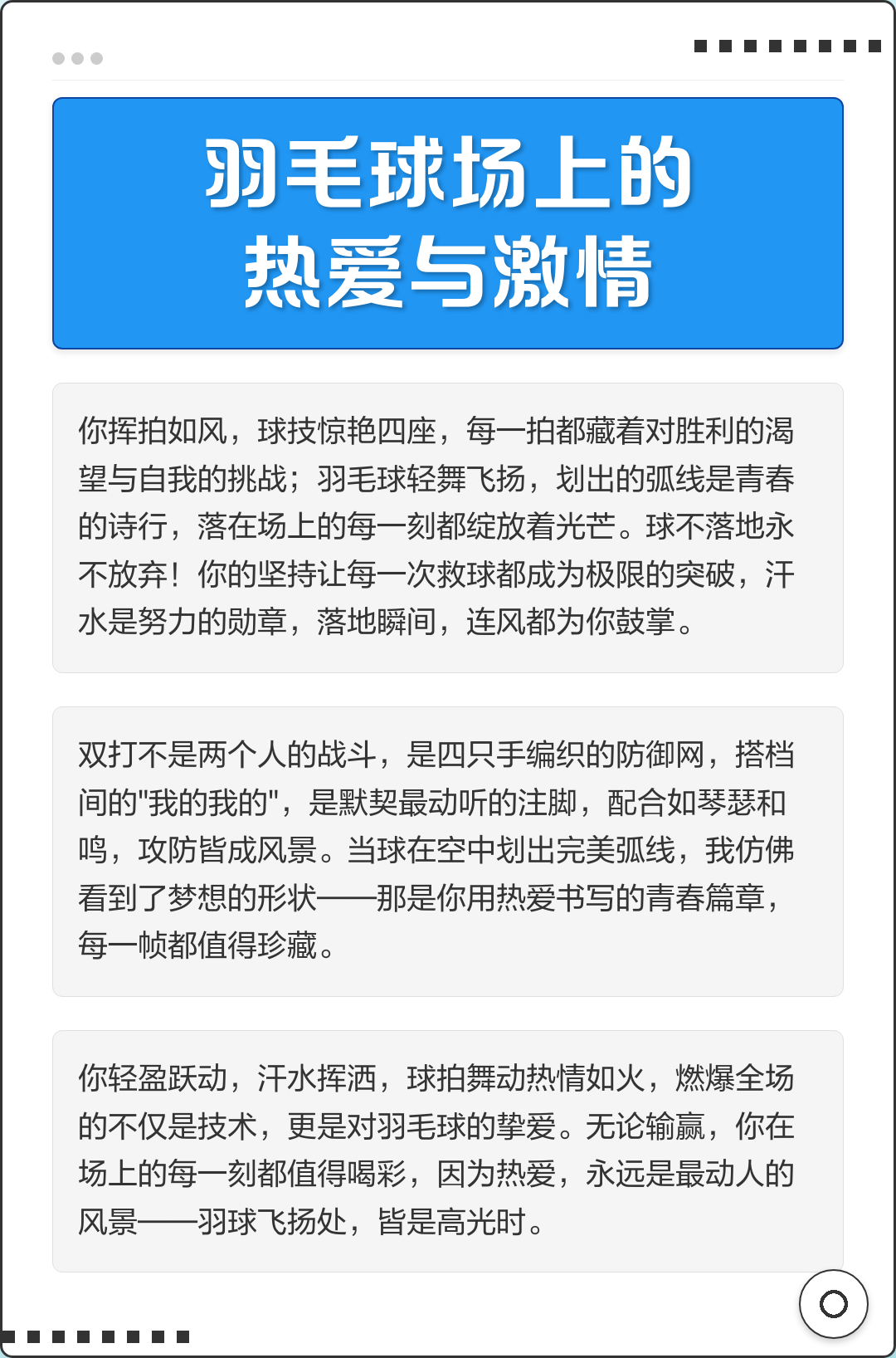 凤凰娱乐下载-球场上的那一刻